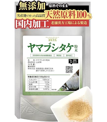 Amazon | マコモ (粉末) 190g 2袋セット | マコモ粉末 | 食物繊維
